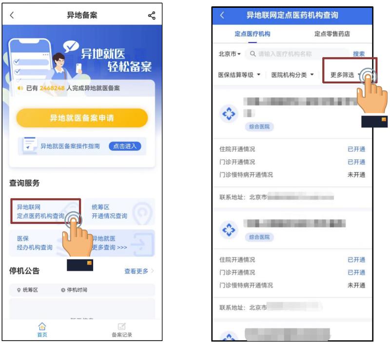 陕西省5种慢特病门诊报销,西安市特药定点医疗机构完整名单