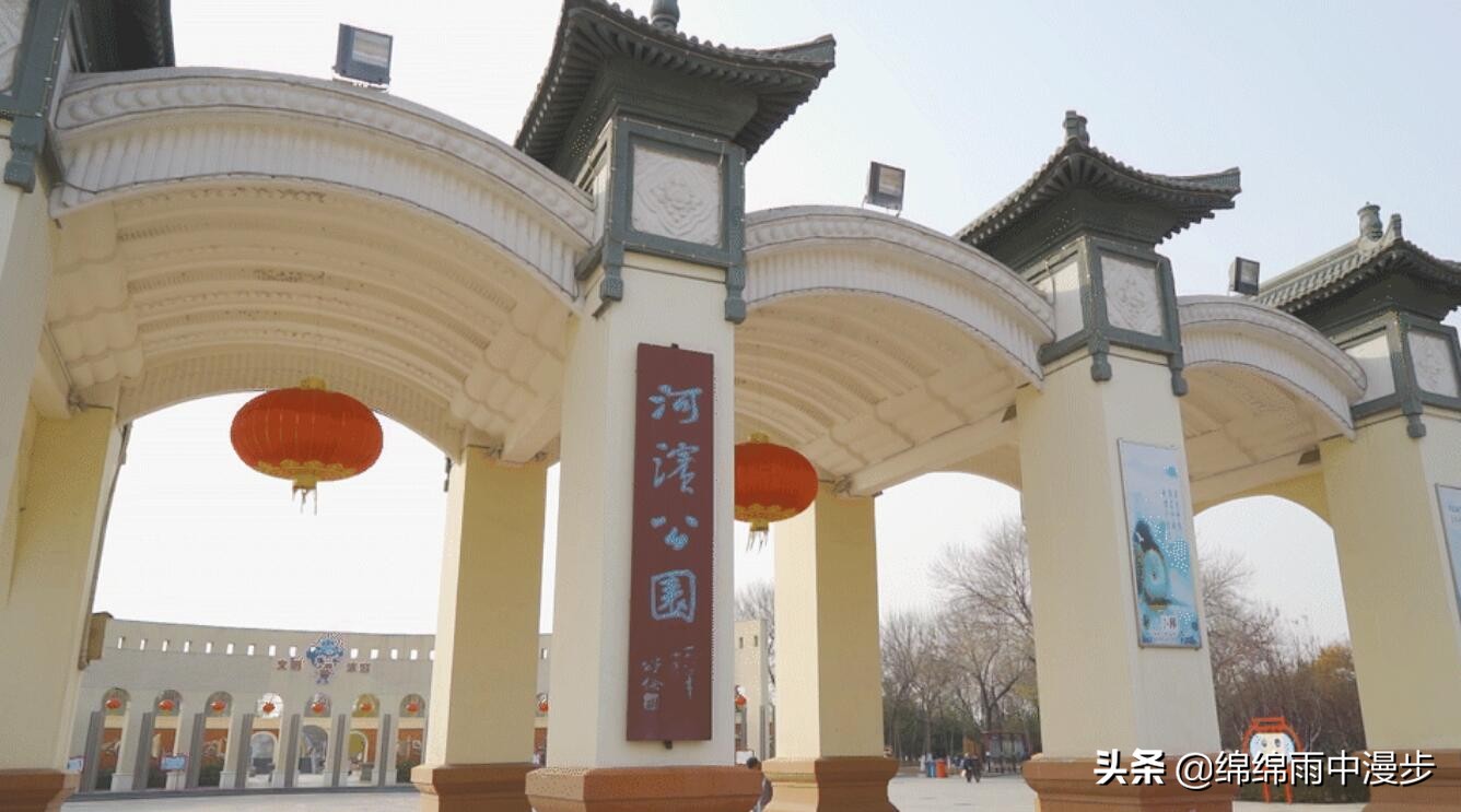 塘沽河滨公园建成年代,90年代的塘沽河滨公园