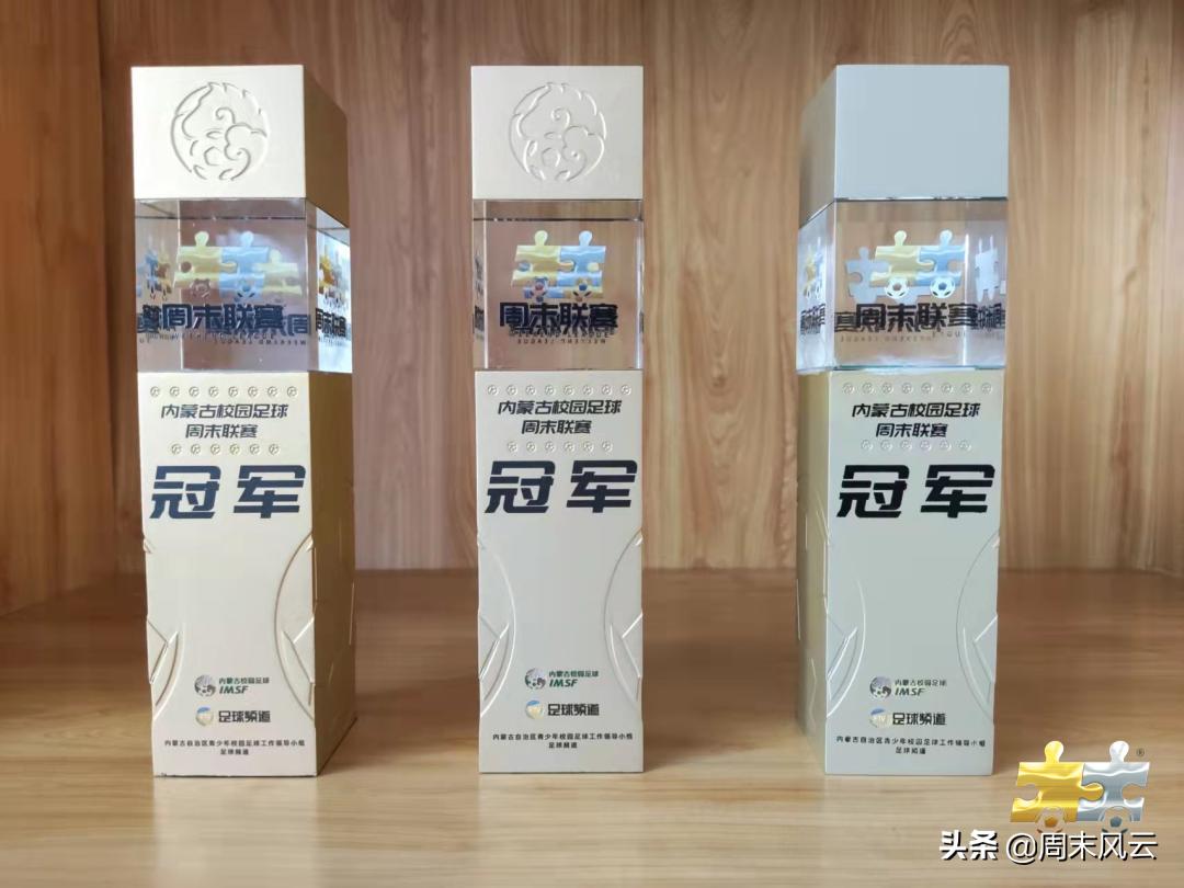 康巴什第三小学举办颁奖活动,康巴什第三小学足球比赛