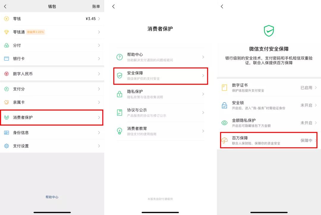 紧急预警！“百万保障”续费是陷阱，昆明已有人中招