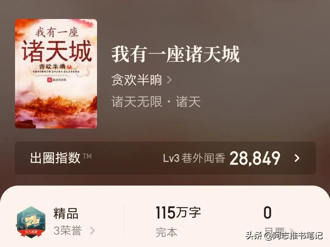 五本值得一看的无限流小说,推荐3本已完结的无限流小说