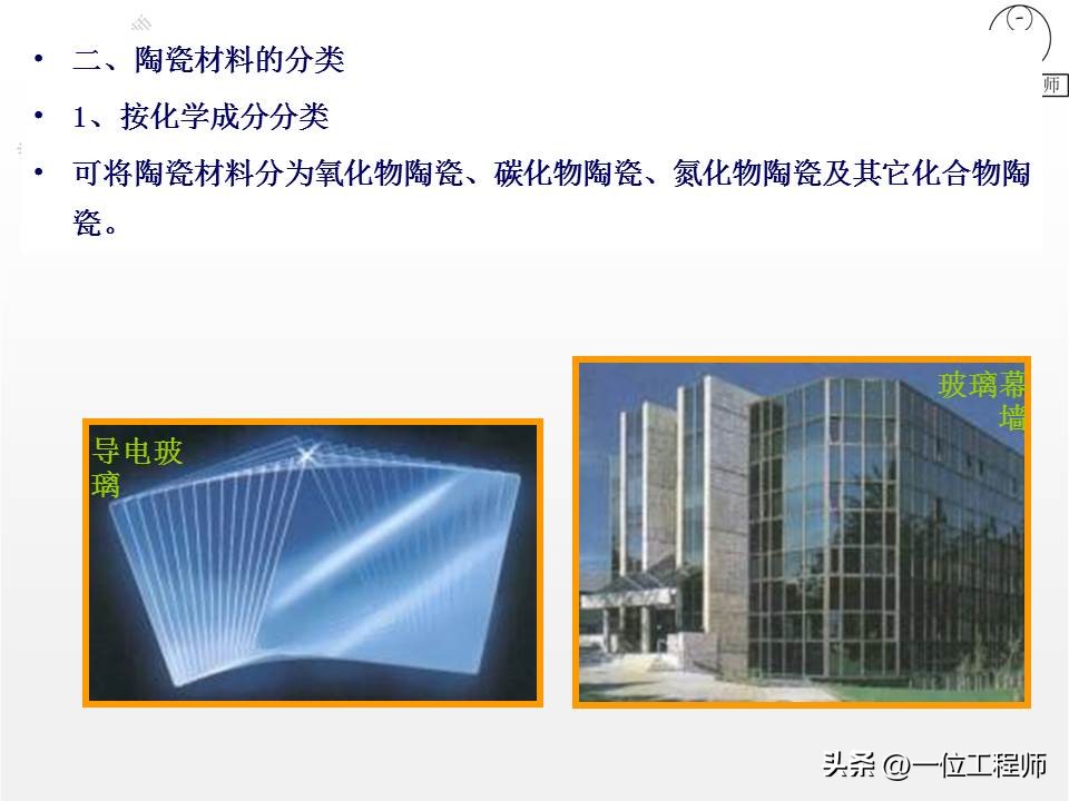 陶瓷材料的结构组成及其作用,陶瓷材料主要是有哪几种化学成分