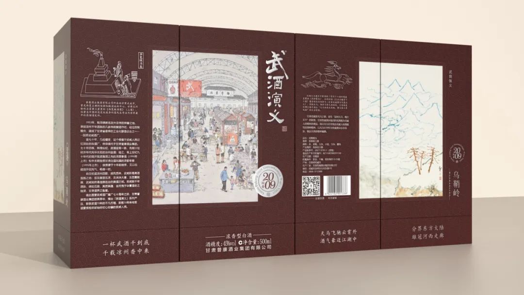 武酒演义价格,武酒演义怎么样