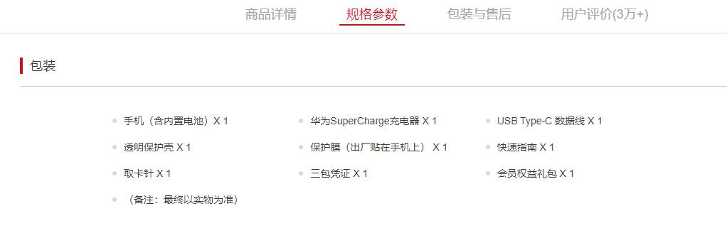 华为平板验机序列号查询,华为验机序列号