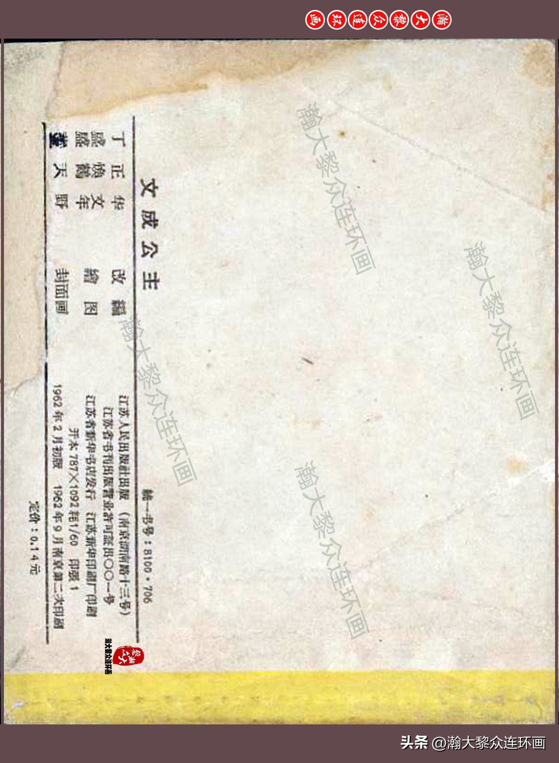 瀚大黎众连环画唐朝历史故事,瀚大黎众经典古代故事连环画