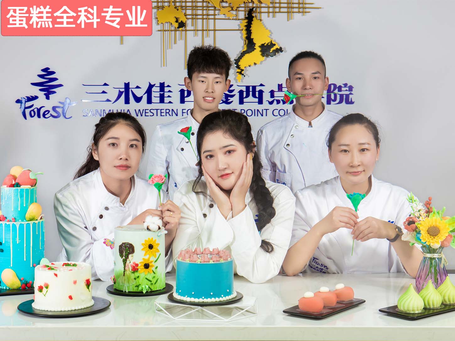 昆明三木佳蛋糕烘焙培训,昆明优美西点培训学校