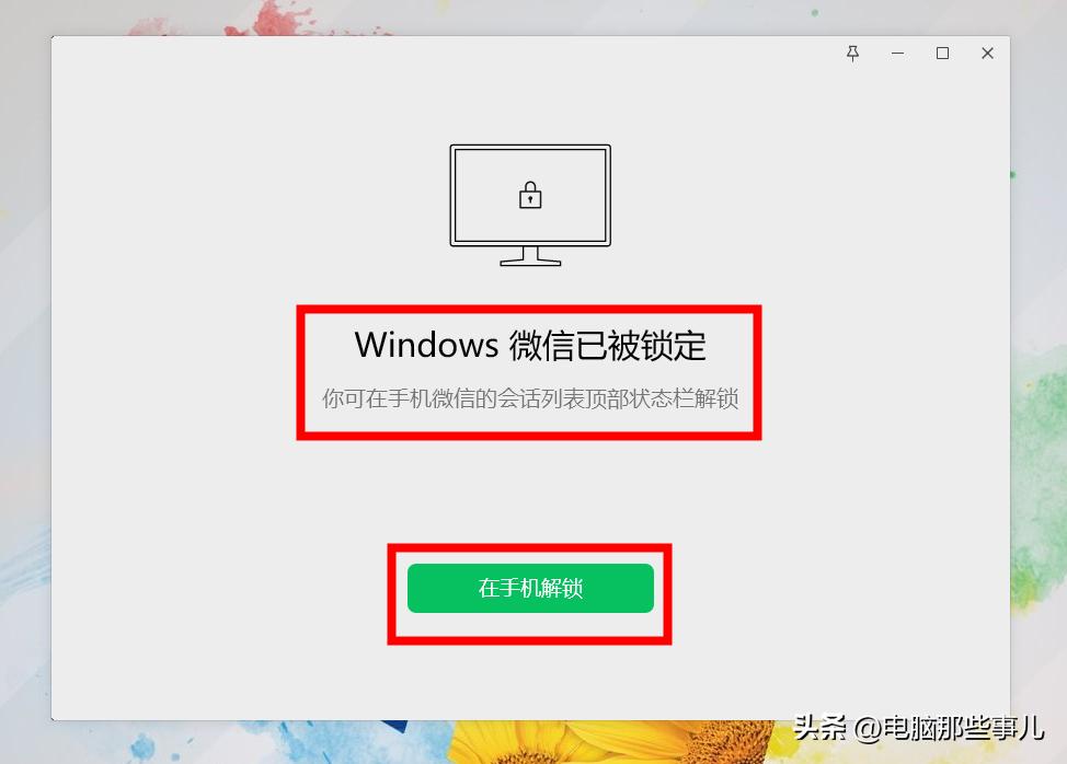 微信，纯64位版本来了！