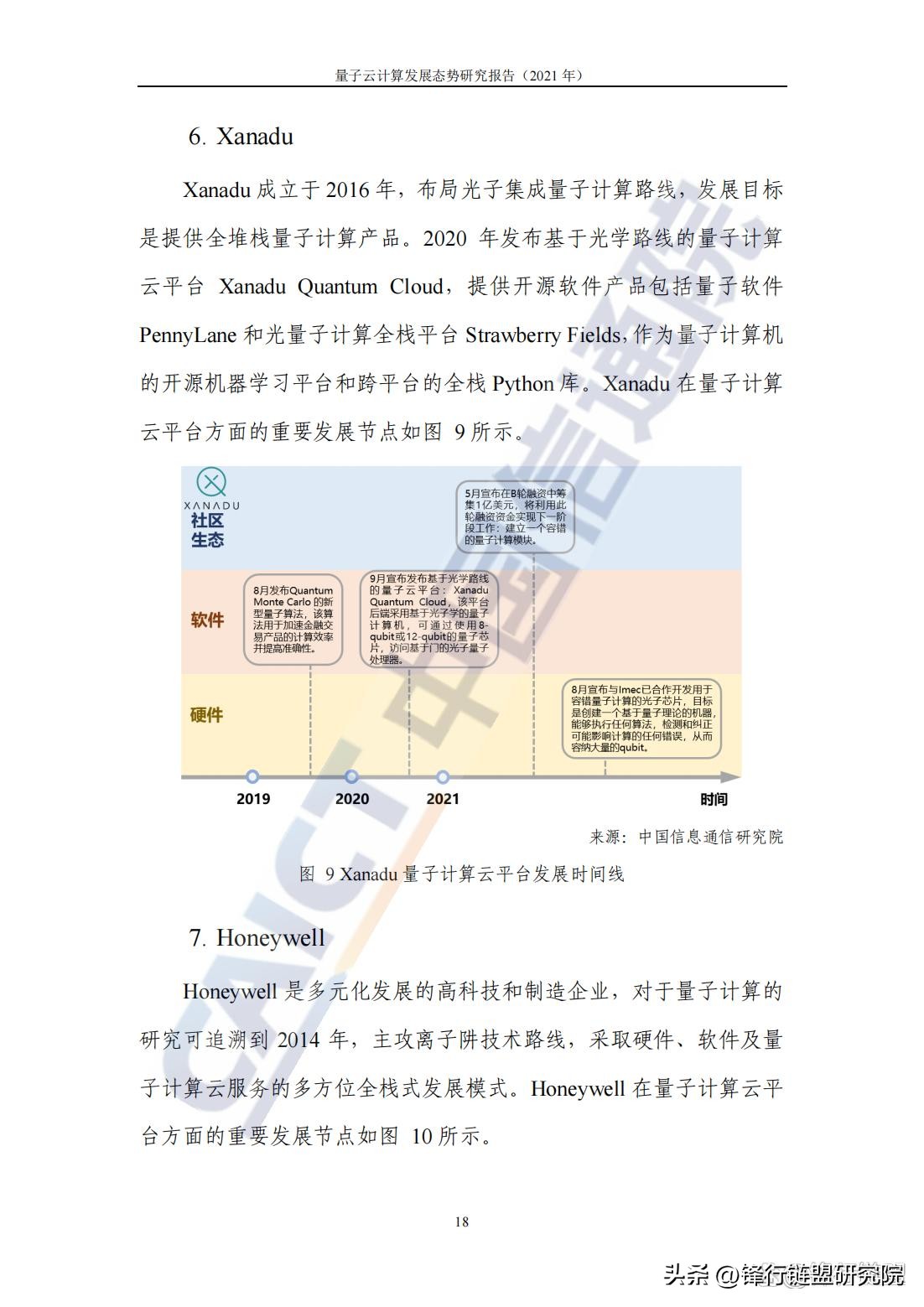 量子云计算态势,浅谈量子计算的发展与未来