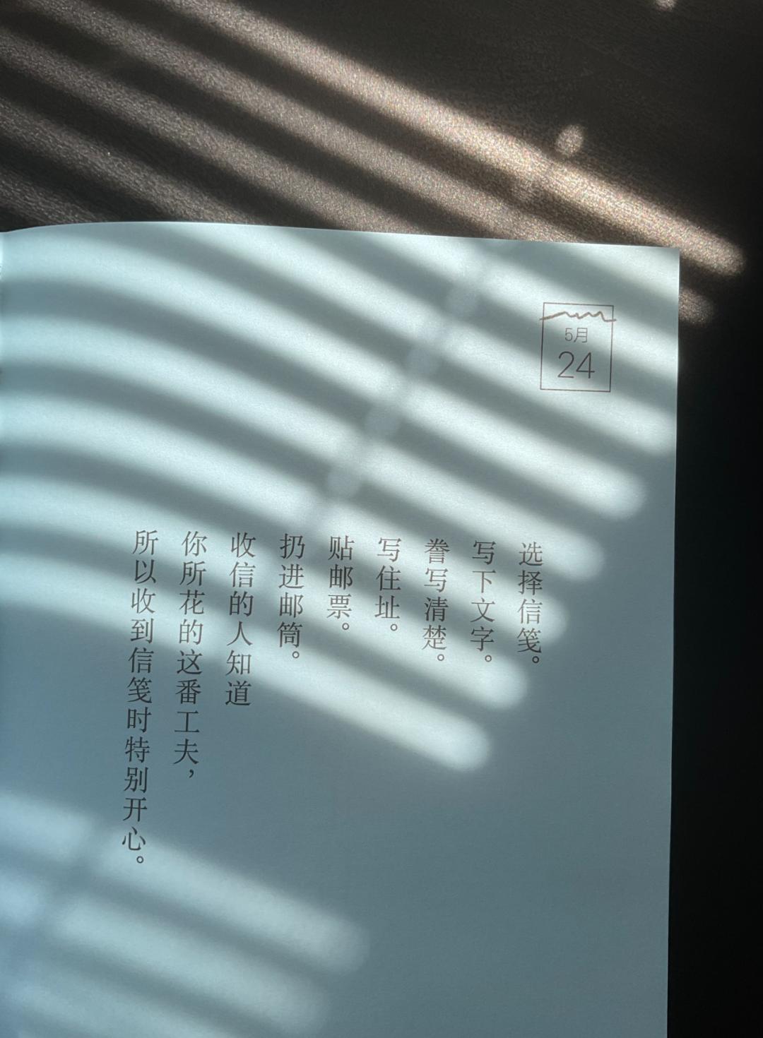 躲在角落里的文案,关于信封的文案