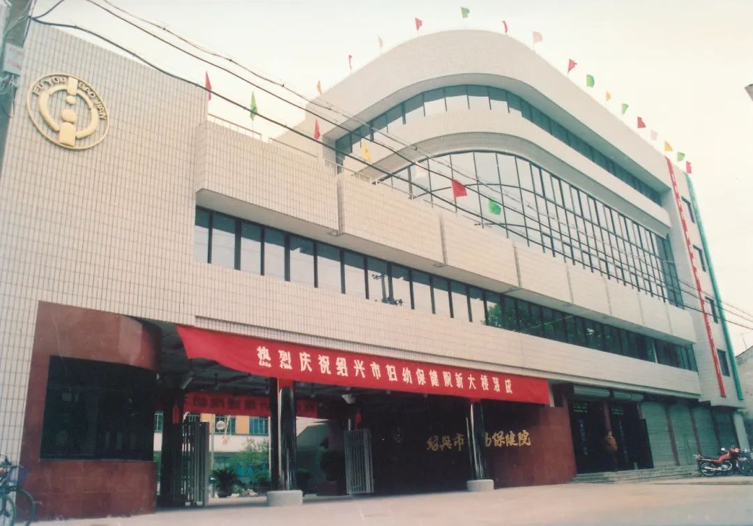 绍兴妇保院搬迁,绍兴市妇保院竣工验收时间