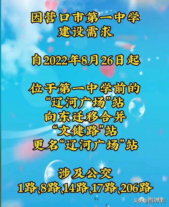 营口封闭到什么时候,营口到盘锦发布封路通告