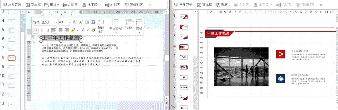 microsoftppt美化,ppt插件微软office