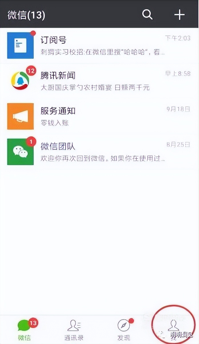 微信公众号订阅号与小程序的区别,微信订阅号小程序和公众号区别