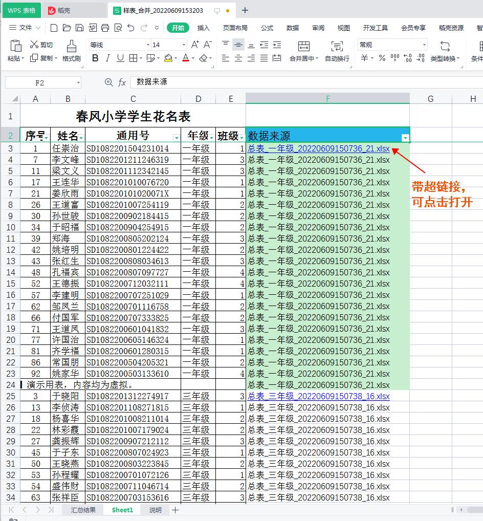 excel合并的单元格怎么拆分,怎么把已经合并的excel进行拆分