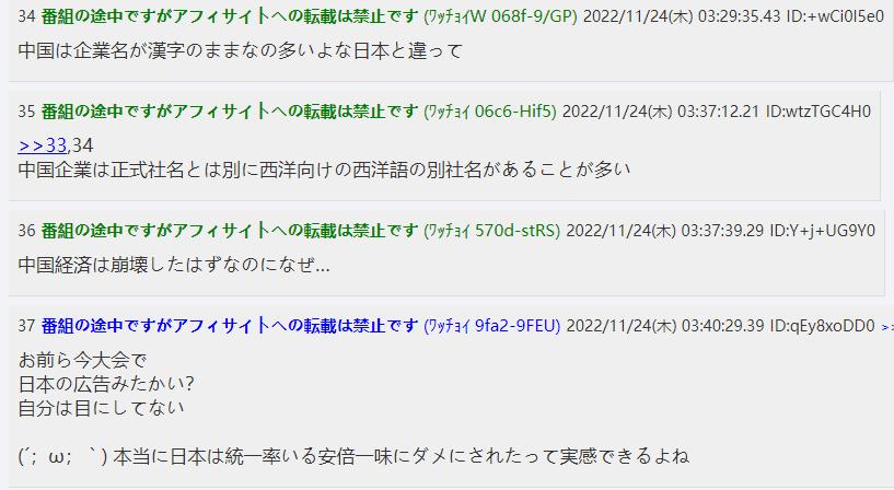 日本网友热议中国再次亮相世界杯，直呼“不愧是中国爸爸啊！”