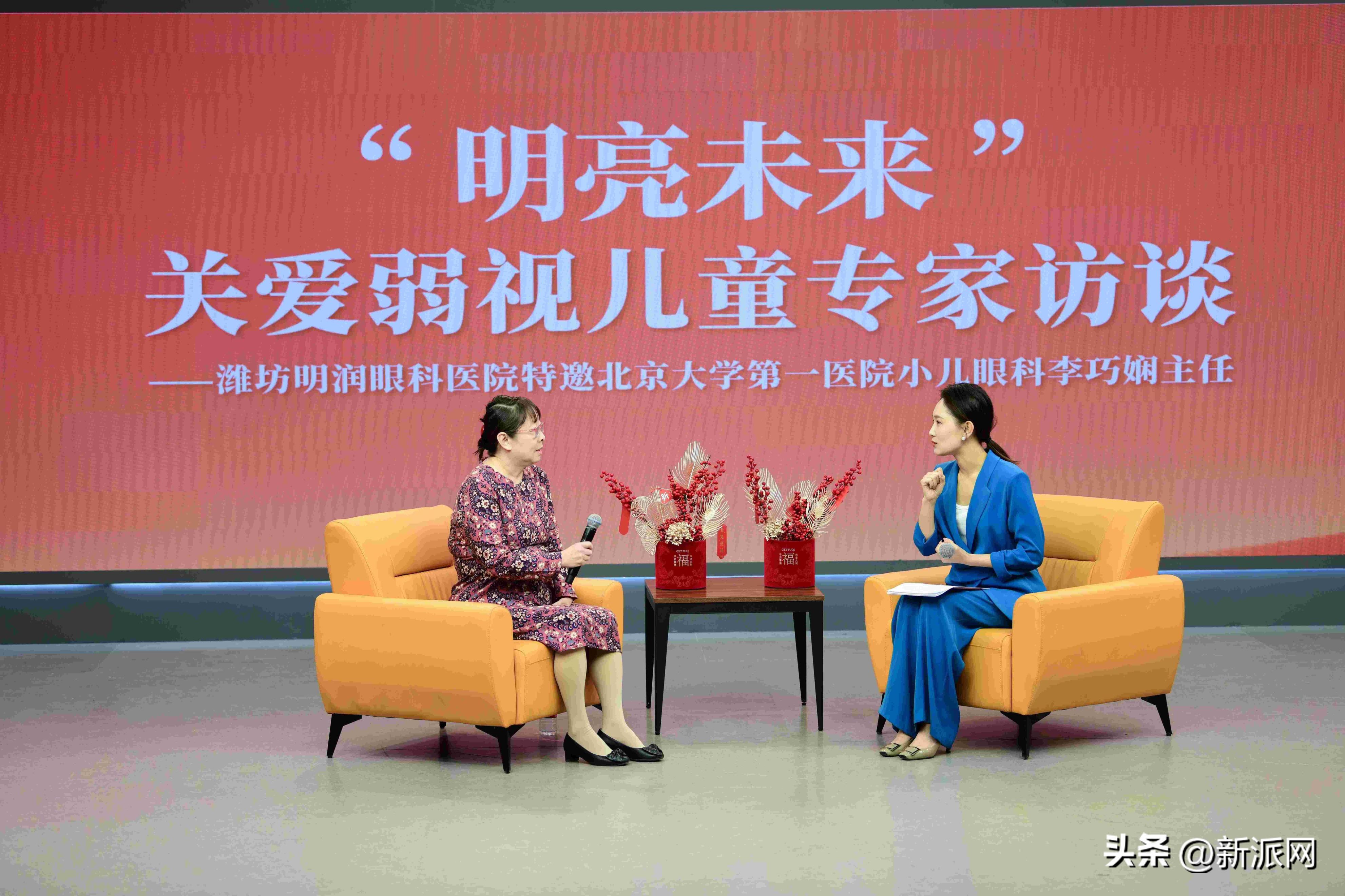 明亮未来·潍坊市关爱弱视儿童大型公益活动正式启动