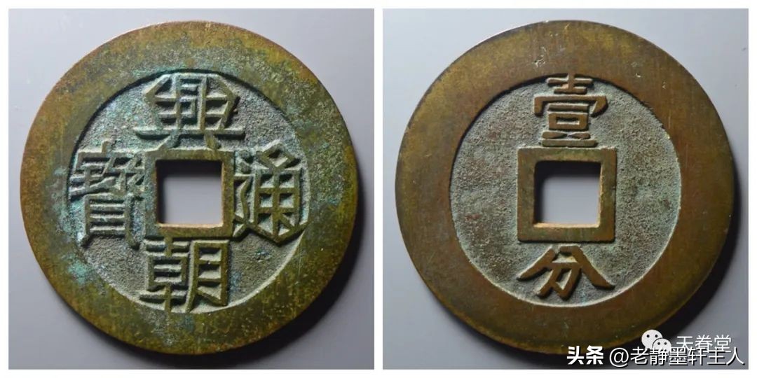 2023年古钱币拍卖行情,2023最新古钱币价格表