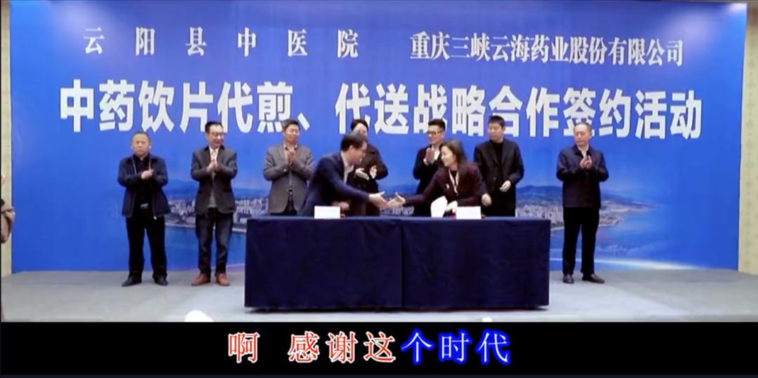 《祥云慈海情》重磅发布！歌颂三峡云海药业为中华医药事业的贡献
