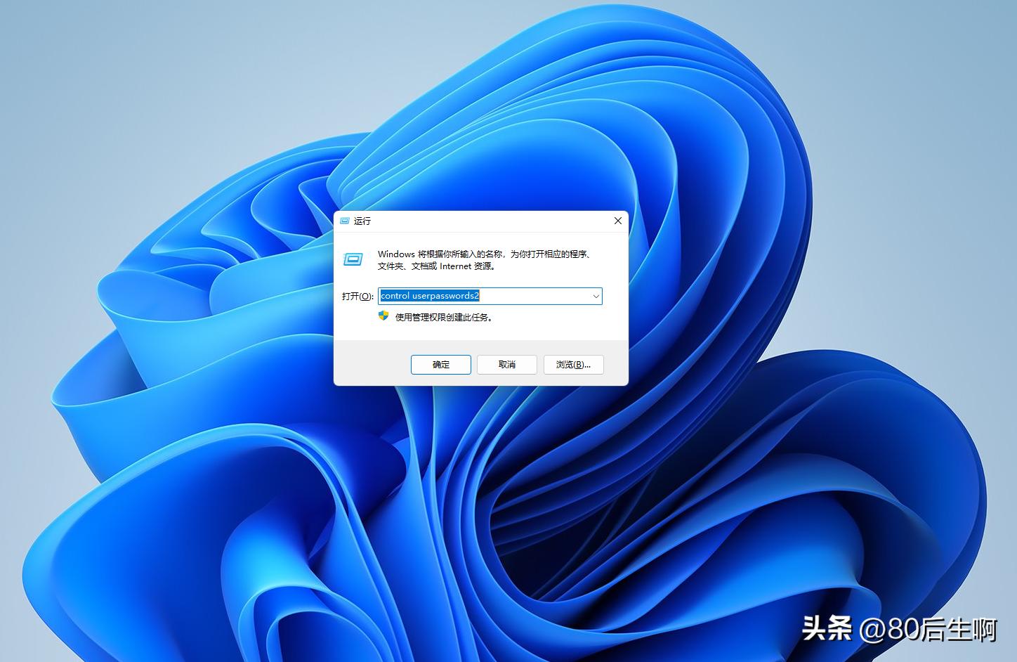 如何设置开机自动登录用户,win10设置了开机密码却自动登录了