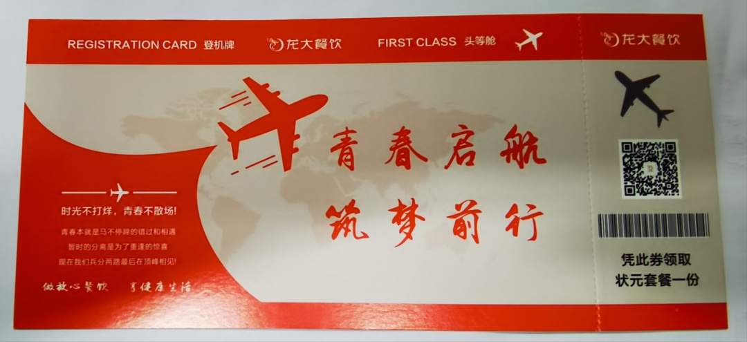 此去前程似锦归来仍是一见如故,此去前程似锦归来依旧少年