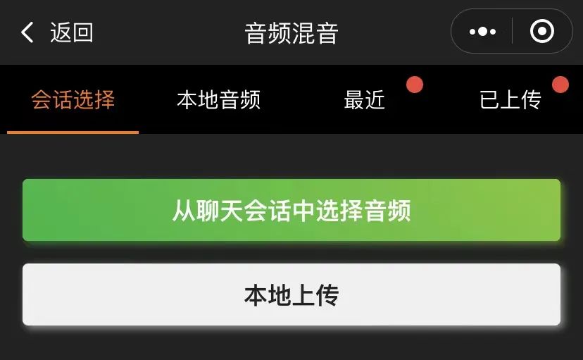 运营干货—如何给音频文件添加背景音乐
