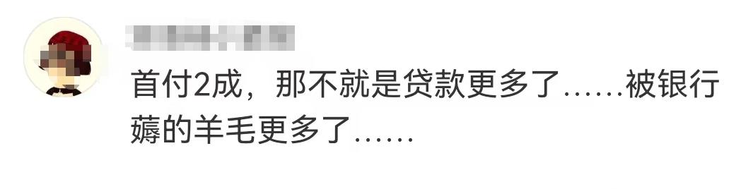 刺激楼市购房补贴政策,最新刺激房地产政策