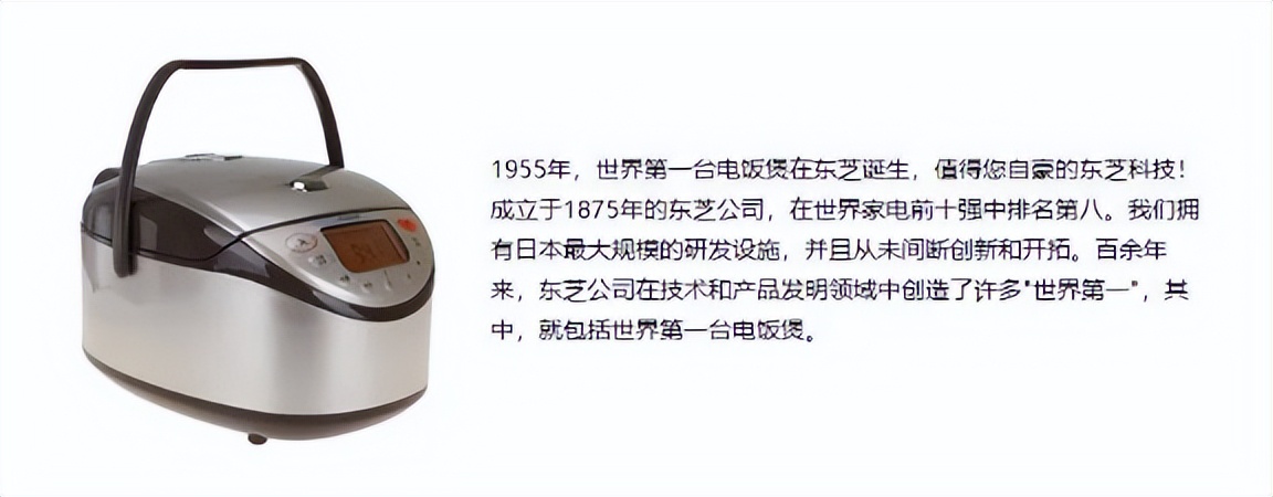 中国电饭煲和日本制造,日本电饭煲制造技术