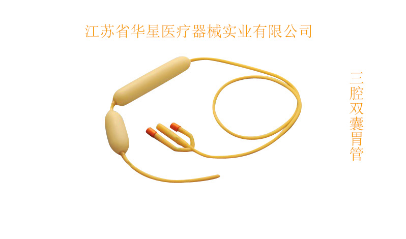 三腔二囊管操作步骤及注意事项,三腔两囊管操作步骤及注意事项