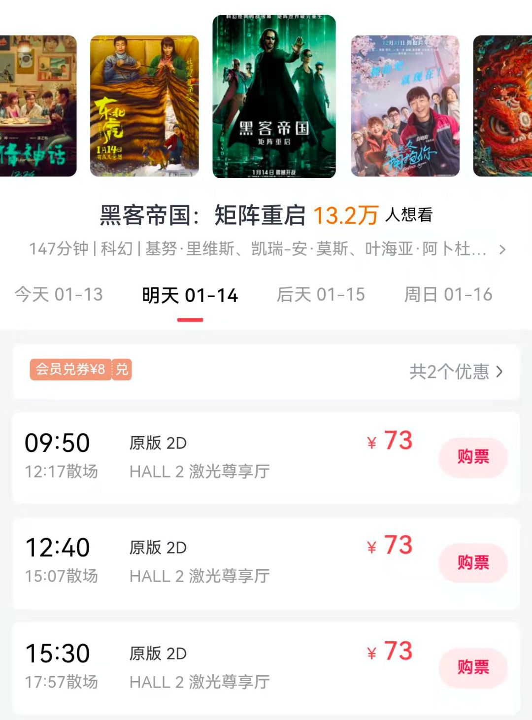 1003元一张，电影票价贵过整套SK-II