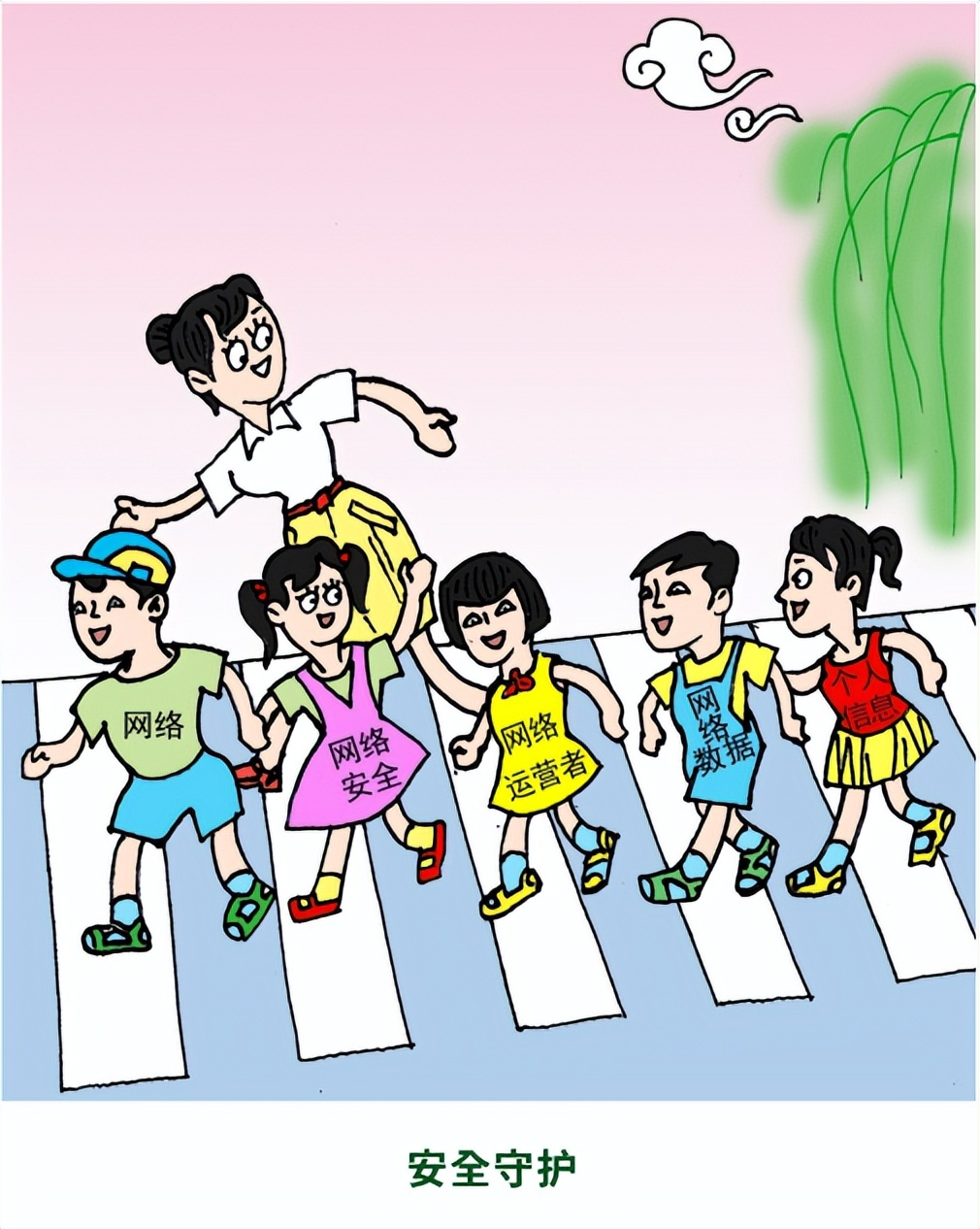 国家网络安全周宣传动画,网络安全宣传周网络安全科普漫画