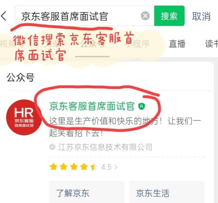 京东居家客服兼职挣钱吗,京东居家客服的真实现状