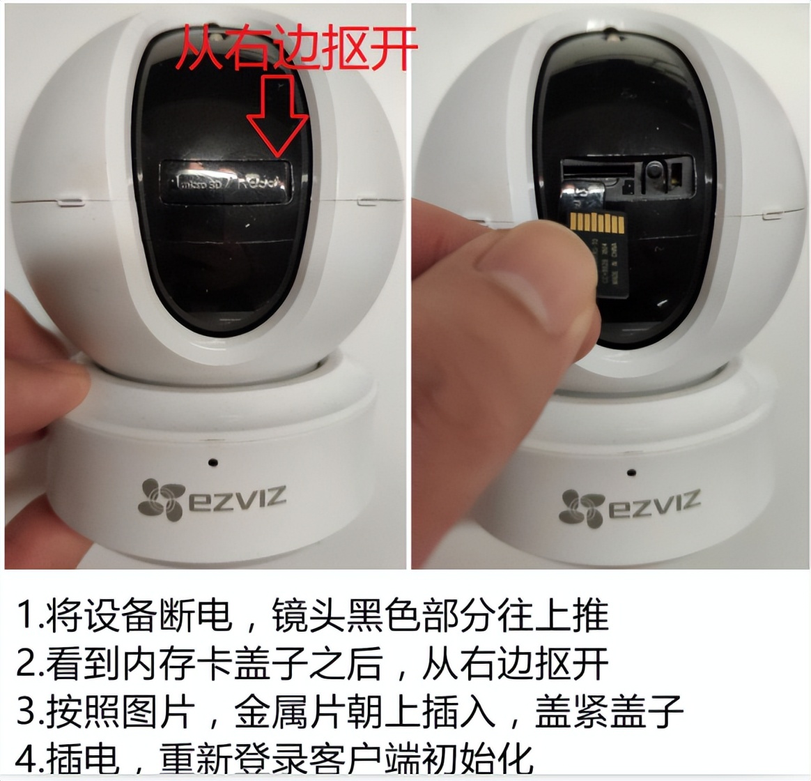 萤石摄像机怎么安装tf存储卡，萤石wifi摄像头插卡录像的方法