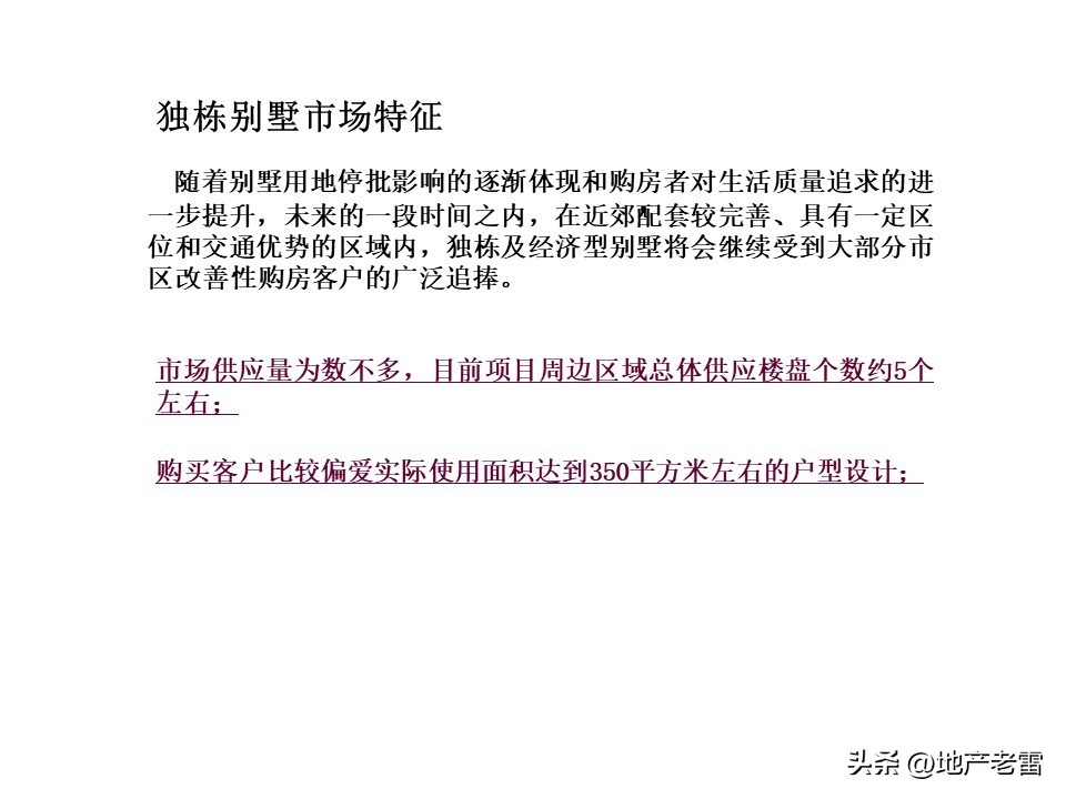 温泉度假中心营销案例,温泉度假别墅项目营销思路