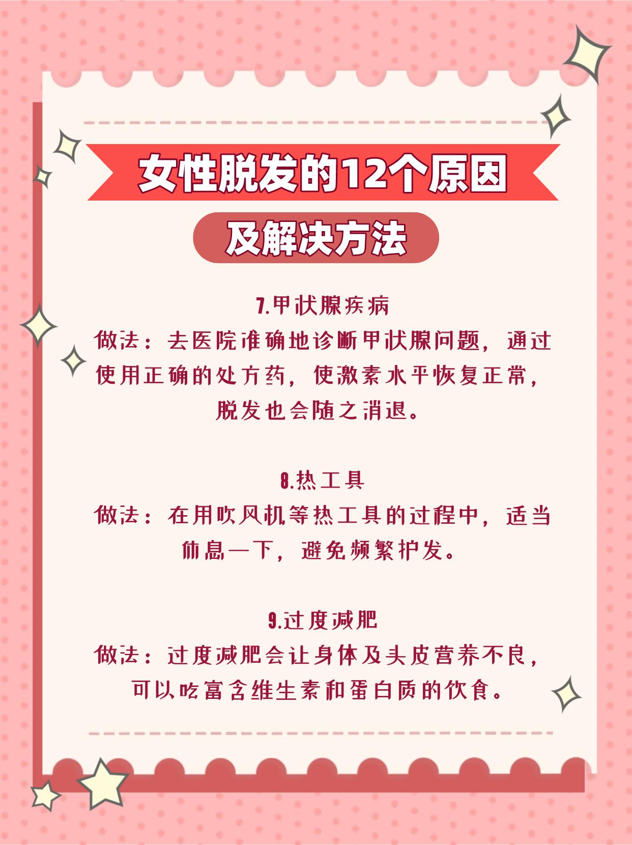 女性脱发严重是什么原因呢,女性雄激素性脱发的原因