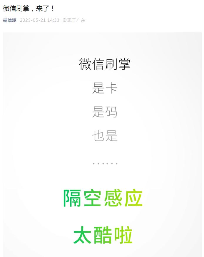 微信又有新功能很实用,微信的新功能好新奇呀