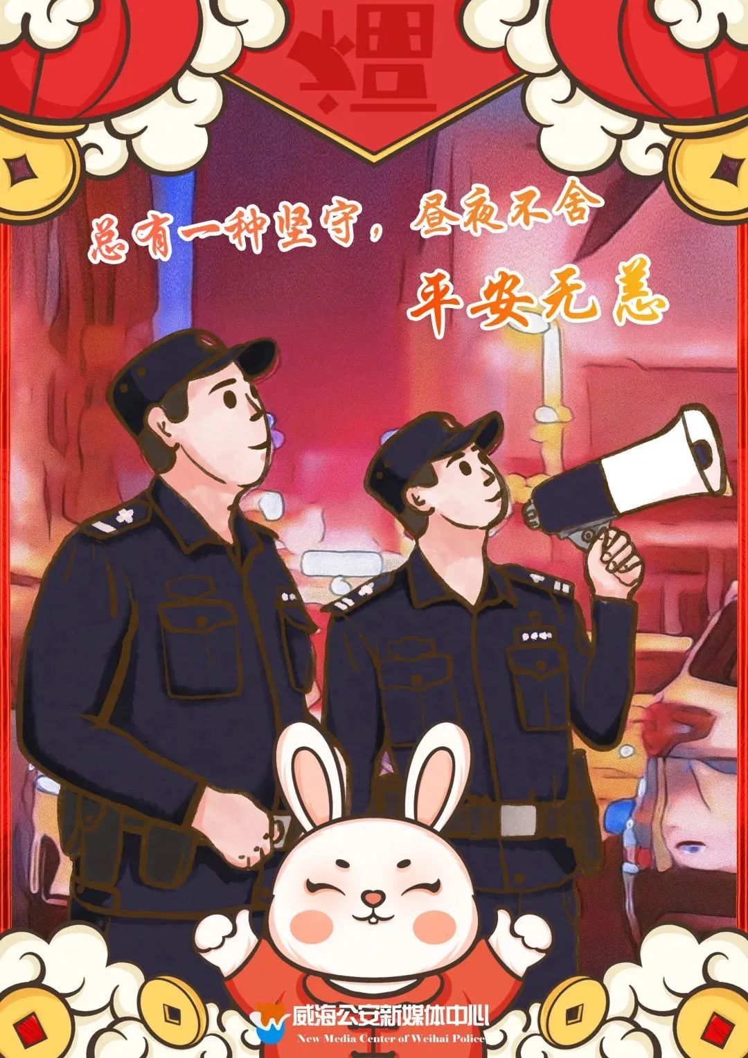 春节我在岗坚守岗位守护万家团圆,守护万家团圆年坚守岗位不打烊