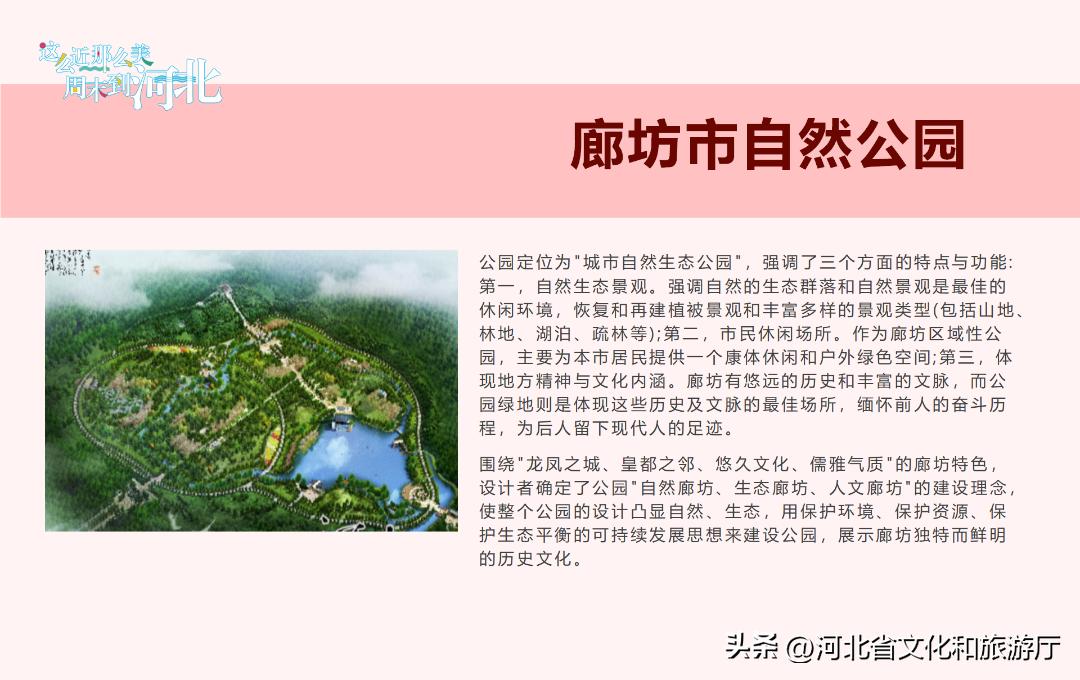 五一旅游路线推荐河北,五一河北周边2-3天短途旅游度假村