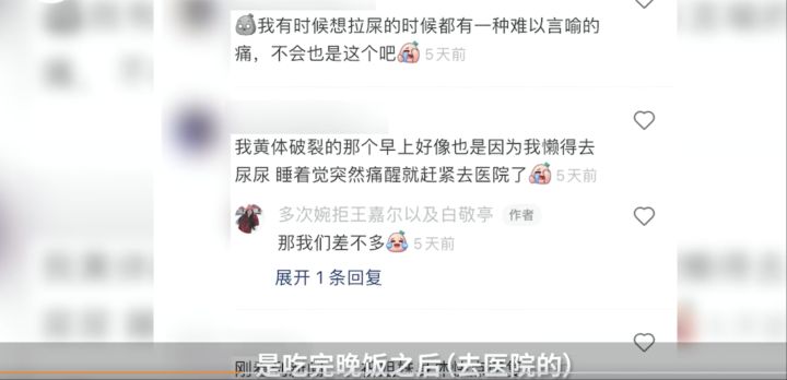 膀胱憋尿导致黄体破裂,经常憋尿会黄体破裂