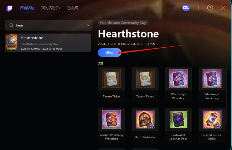 炉石传说twitch掉宝怎么弄,炉石传说国际服新手攻略