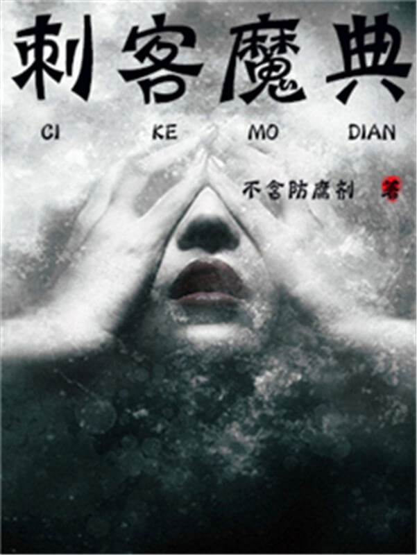 推荐七本被埋没的网文小说,5本网文小说的巅峰之作