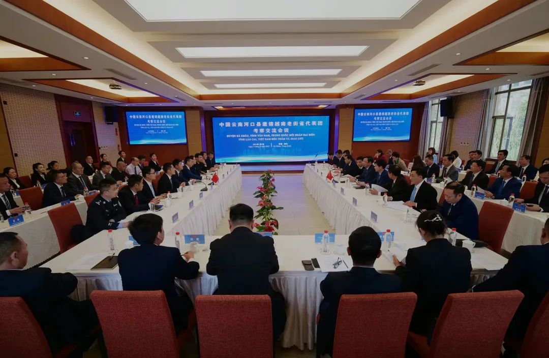 越南老街代表团来河口举行会议,越南老街代表团访问河口