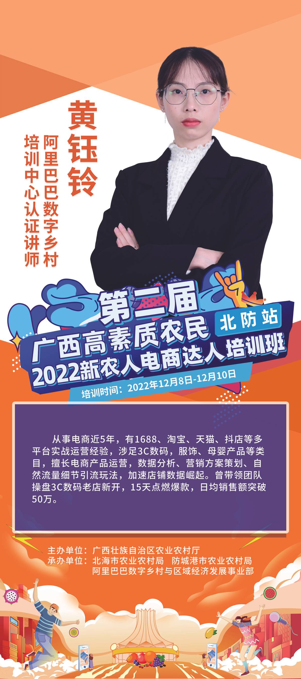 2021年广西农业厅农村电商培训班,2021广西新农人电商培训