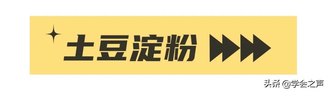 淀粉勾芡的正确方法和技巧,淀粉勾芡的做法大全