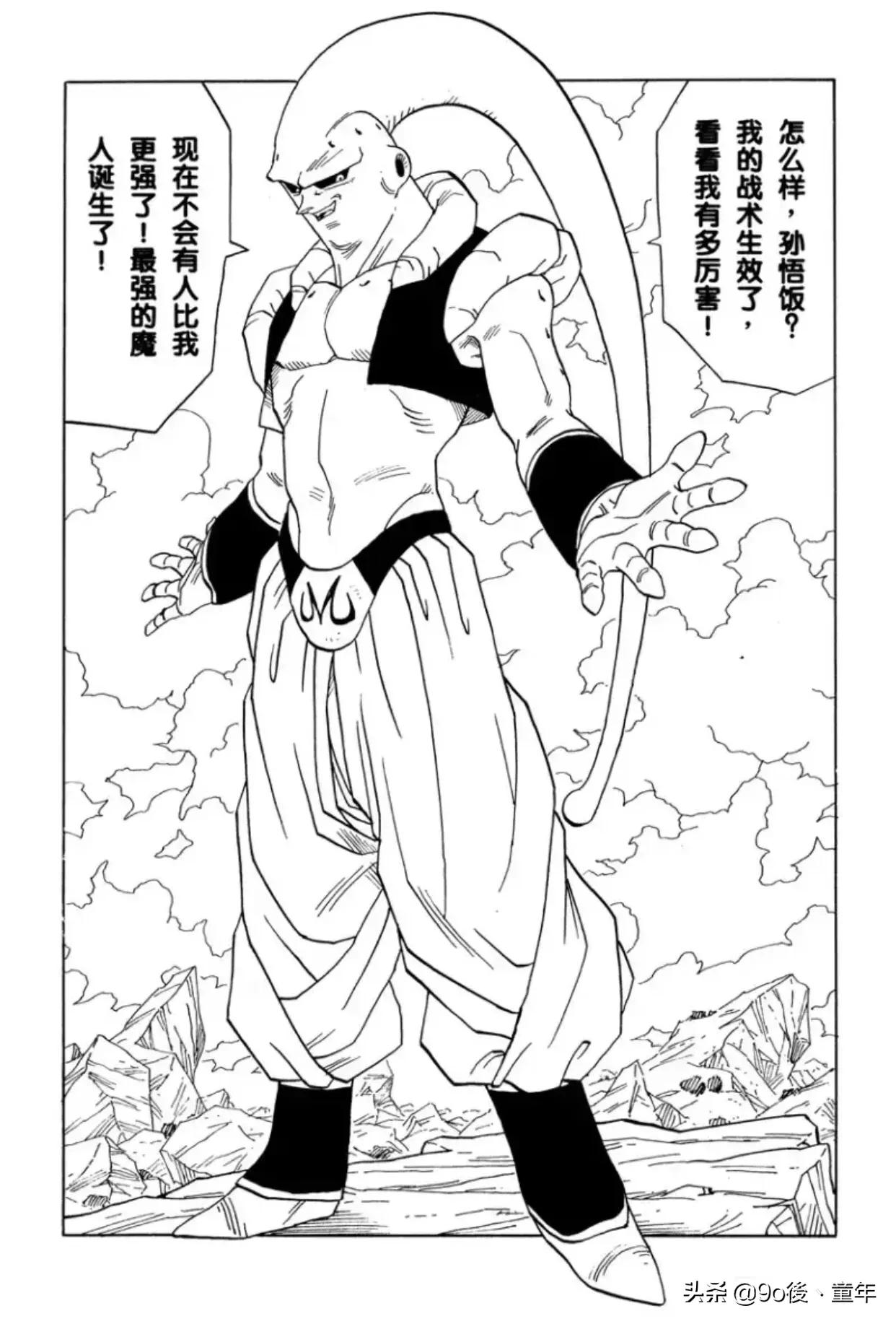 龙珠漫画第501话,龙珠漫画246-259