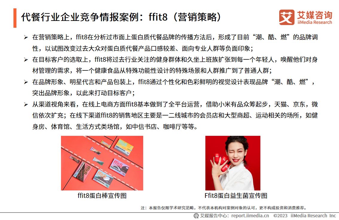 代餐产品市场调研行业趋势分析,2024年代餐市场规模