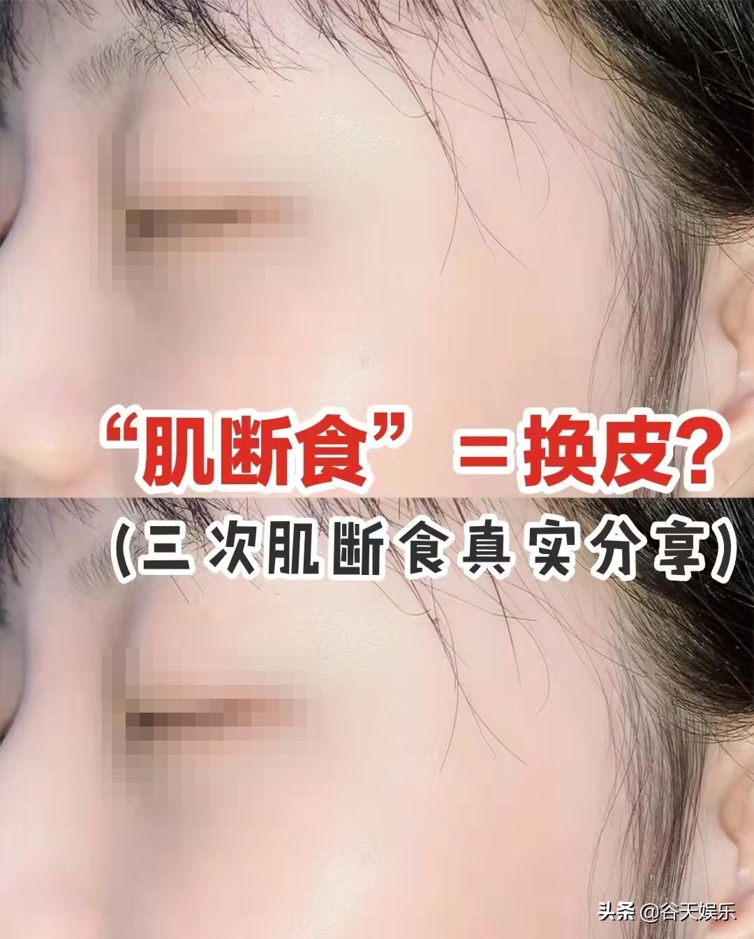 「肌断食」是什么？一分钟全知道