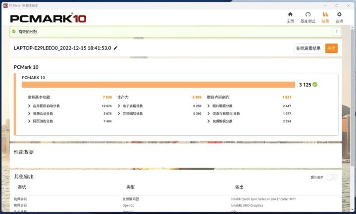 华硕新款破晓2笔记本,华硕破晓212代酷睿测评