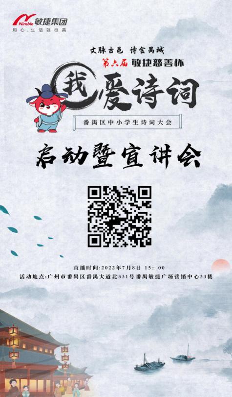 广州市番禺区融媒体中心社会责任报告（2022年度）