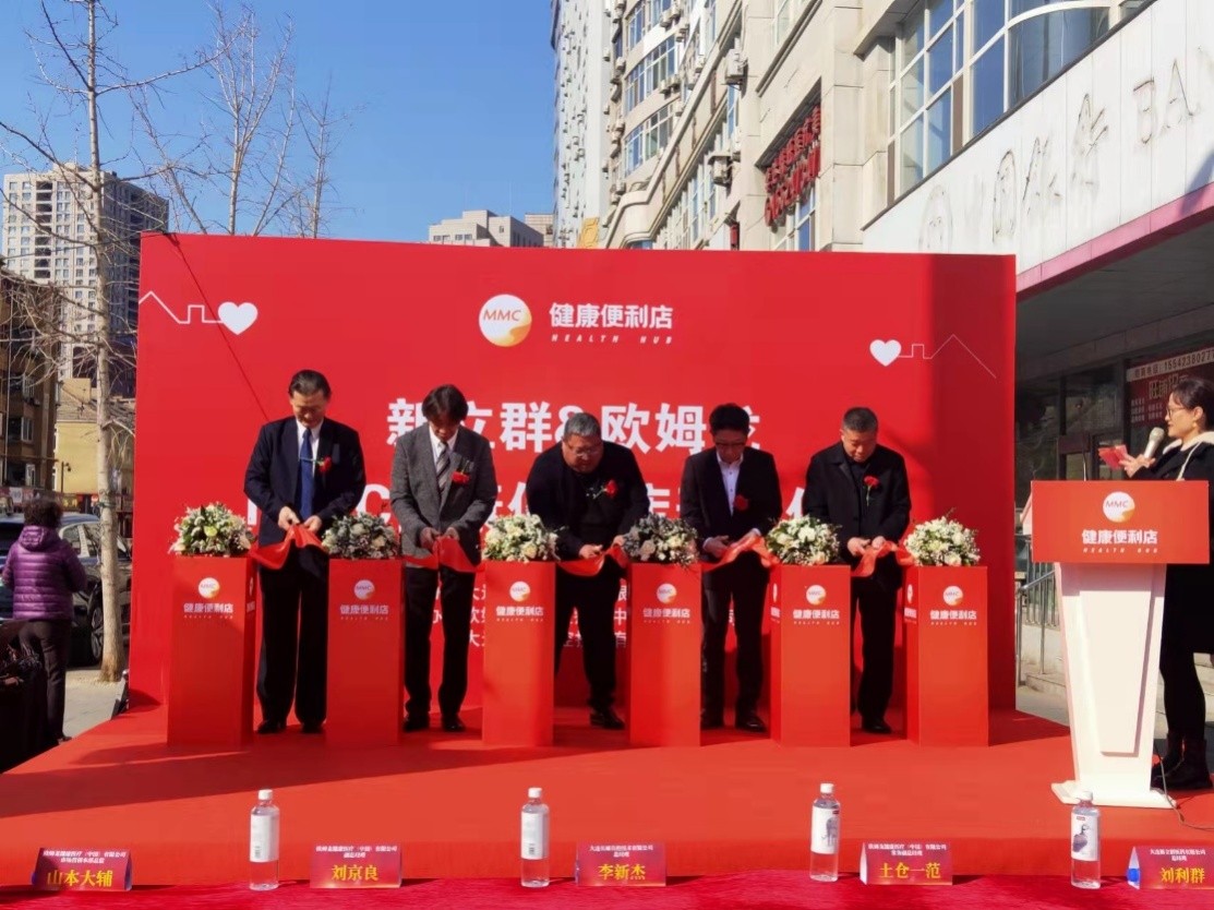 欧姆龙mmc便利店,欧姆龙mmc