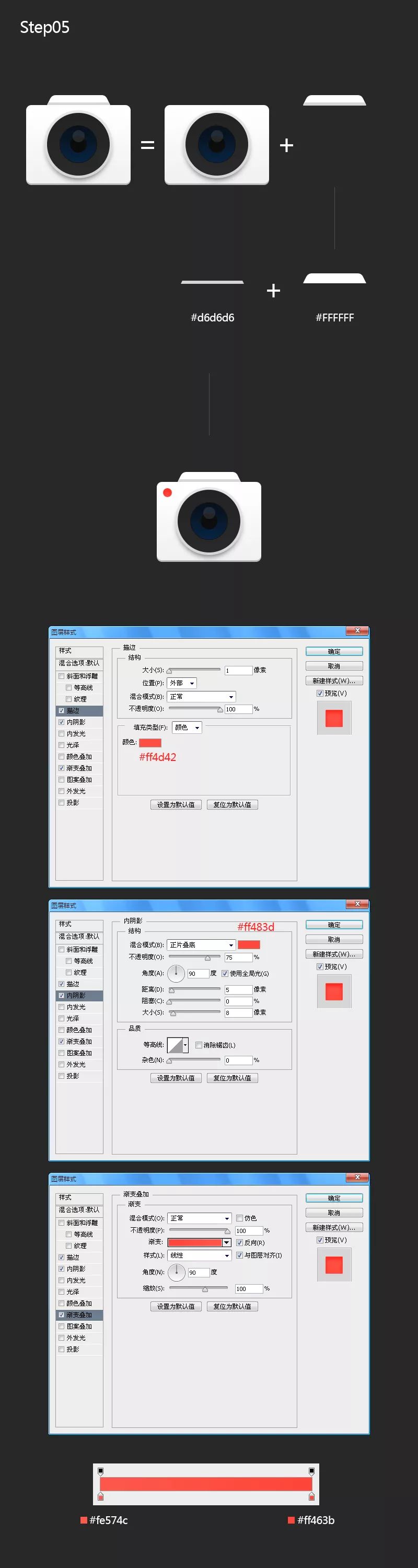 ps相机图标制作教程,ps软件技巧